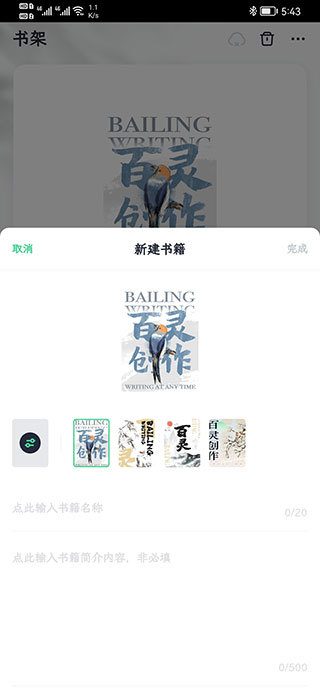 百灵创作app