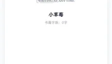 百灵创作app 截图