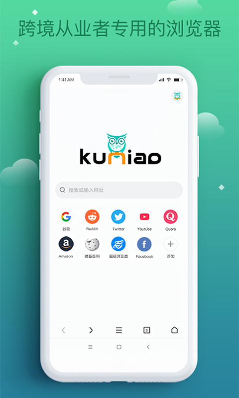 酷鸟浏览器app