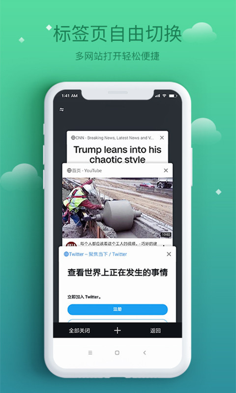 酷鸟浏览器app