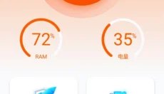 北斗清理免费版 截图