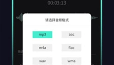 音频提取管家 截图