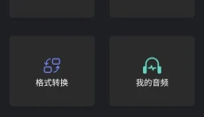 音频提取管家 截图