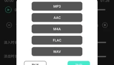 音频提取管家 截图