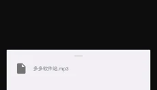 音频提取管家 截图