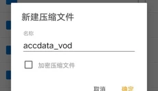 bandizip 截图
