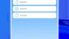 bandizip 截图