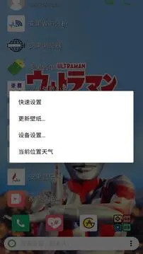 快速启动器 截图