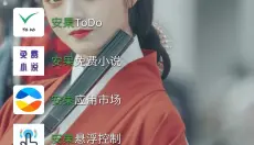 快速启动器 截图