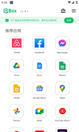 Gbox软件