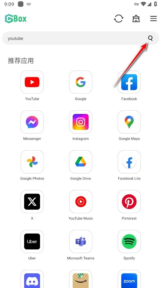 Gbox软件
