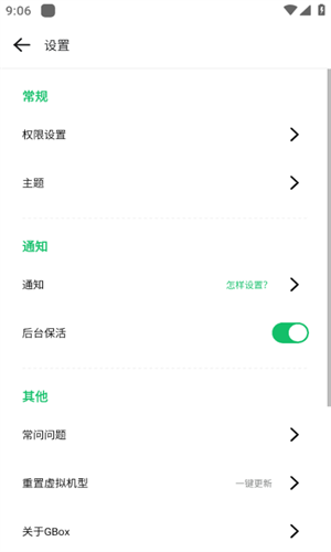 Gbox软件