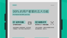 扫描全能王安卓版 截图