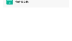 扫描全能王安卓版 截图