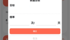 运动健康计步 截图