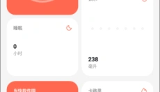 运动健康计步 截图