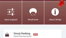 simeji 截图