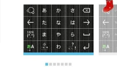 simeji 截图