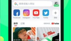 绿光浏览器免费版 截图