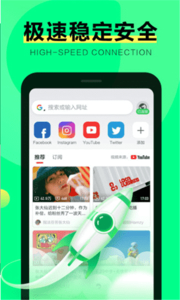 绿光浏览器免费版