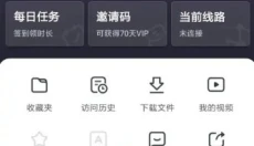 绿光浏览器免费版 截图