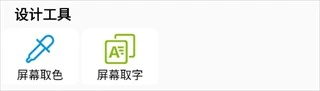 开发助手 截图