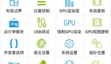 开发助手 截图