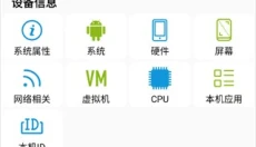 开发助手 截图