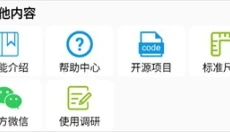 开发助手 截图