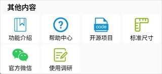 开发助手