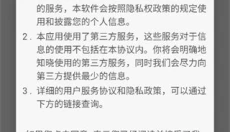 路路通火车查询 截图