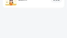 花筒空间app 截图
