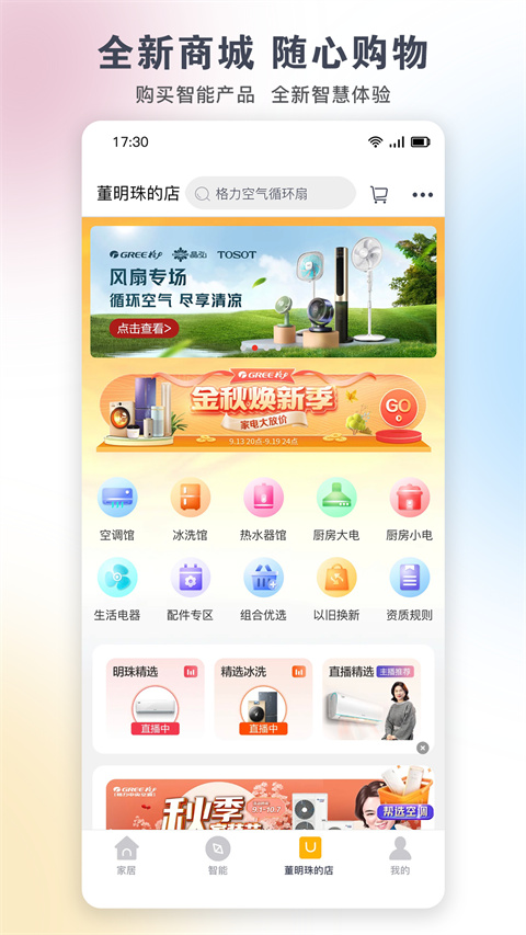 格力空调遥控器