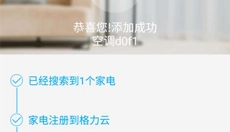 格力空调遥控器 截图