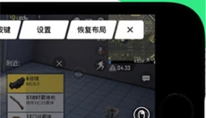 黑鲨装备箱app 截图