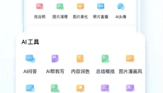 中国移动云盘 截图