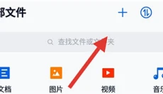 中国移动云盘 截图