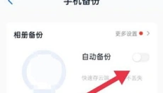 中国移动云盘 截图