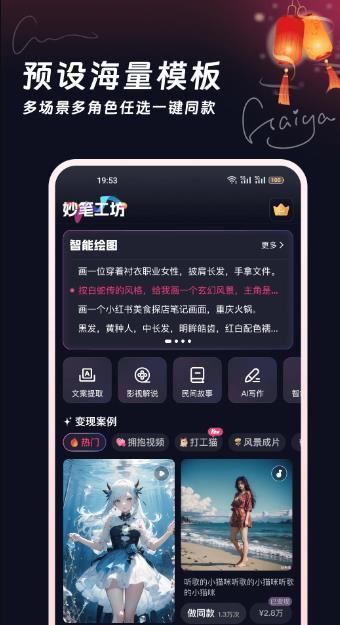 妙笔工坊