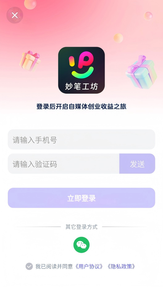 妙笔工坊