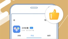 小X分身app 截图