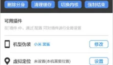 小X分身app 截图