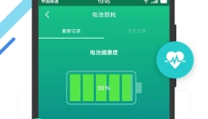 金山电池医生专业版 截图