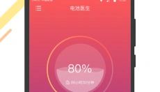 金山电池医生专业版 截图