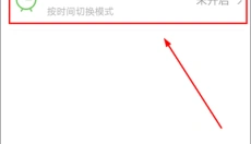 金山电池医生专业版 截图