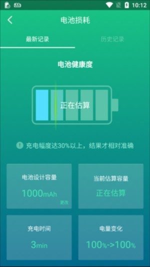 金山电池医生2025