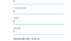 TwiNote正版 截图