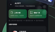 AI创作专家 截图