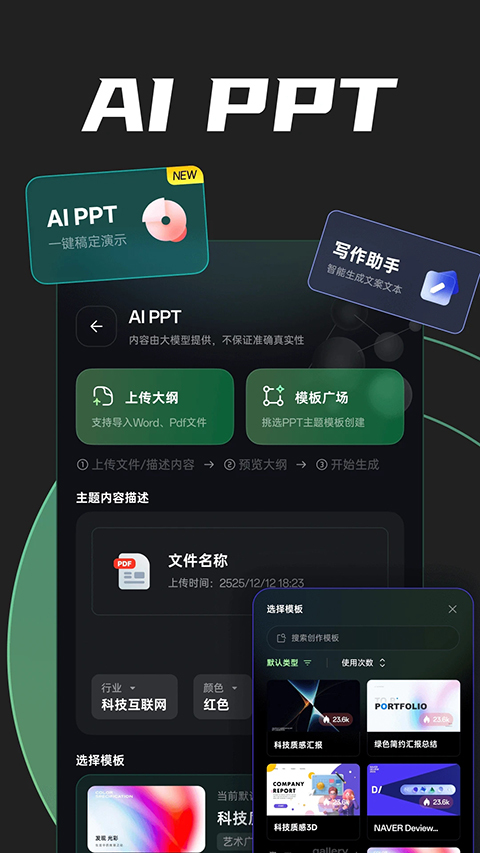 AI创作专家