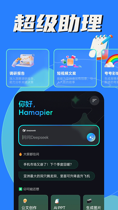 AI创作专家